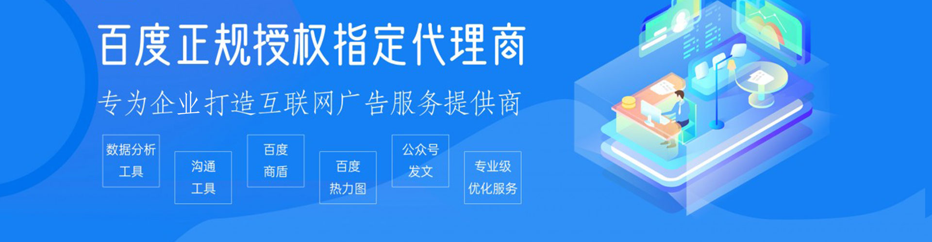 梓官百度推广开户