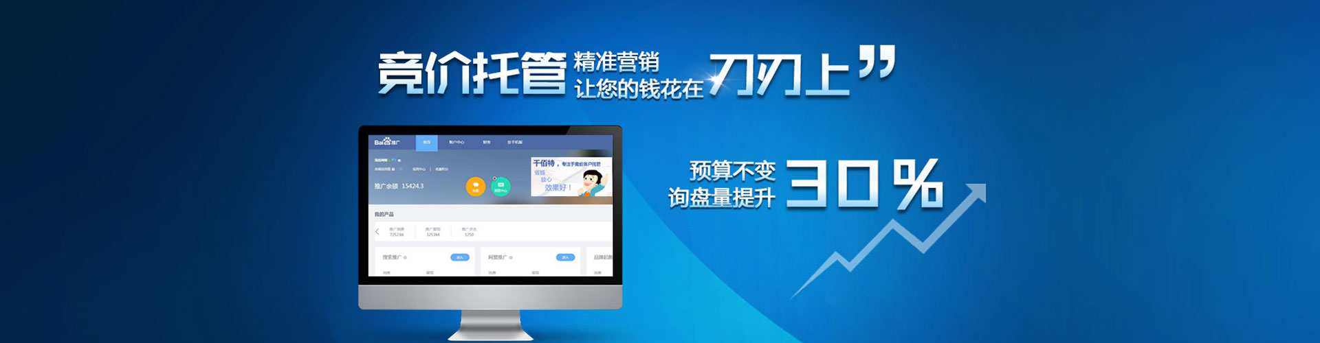 梓官百度搜索推广